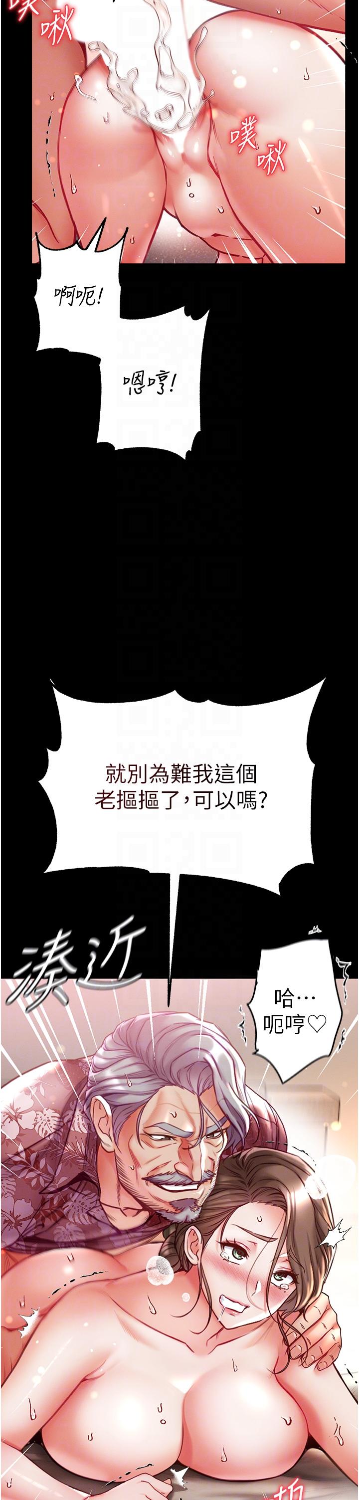 [韩国漫画] 第一大弟子 奇幻,熟女人妻,巨乳大奶#[48P]-26