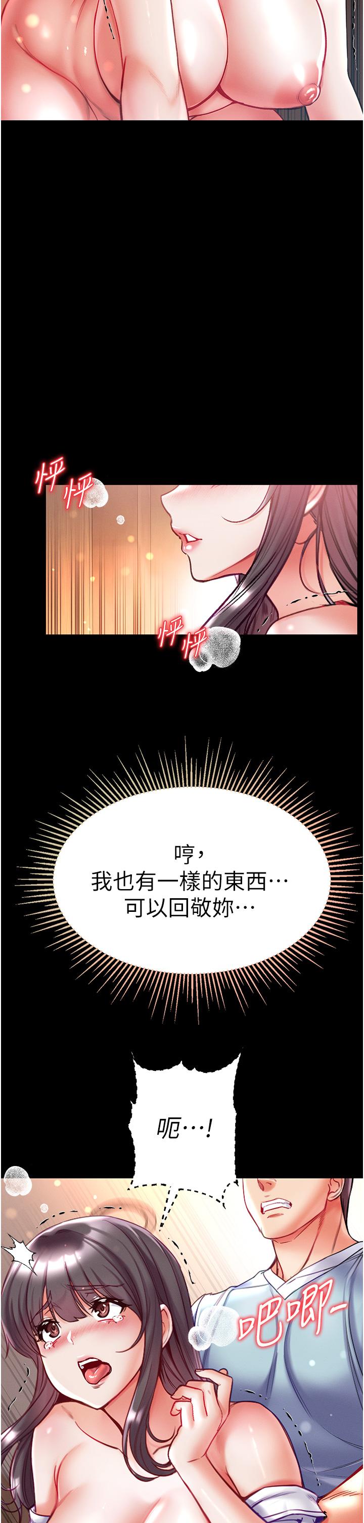 [韩国漫画] 第一大弟子 奇幻,熟女人妻,巨乳大奶#[48P]-31
