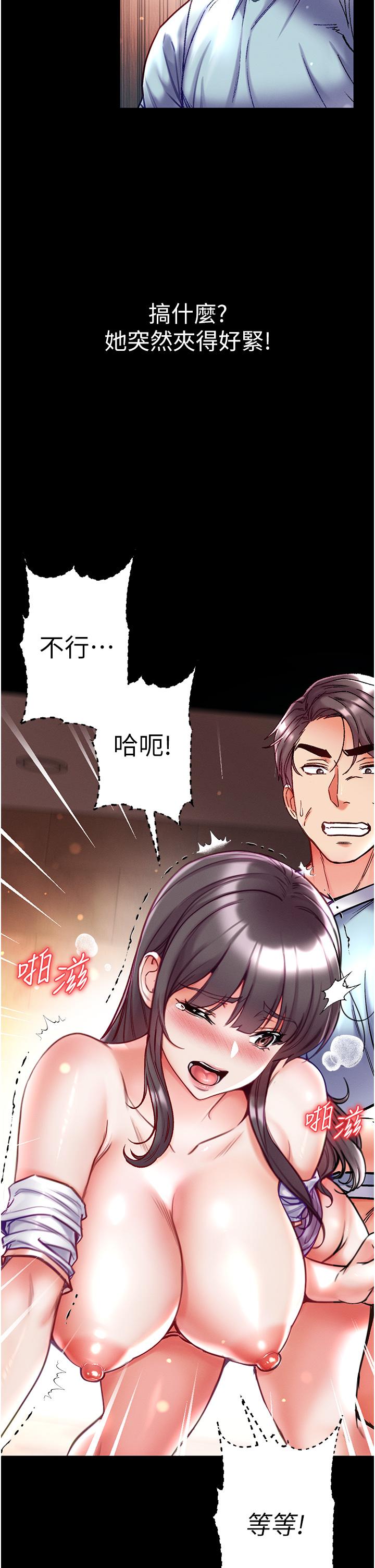 [韩国漫画] 第一大弟子 奇幻,熟女人妻,巨乳大奶#[48P]-33