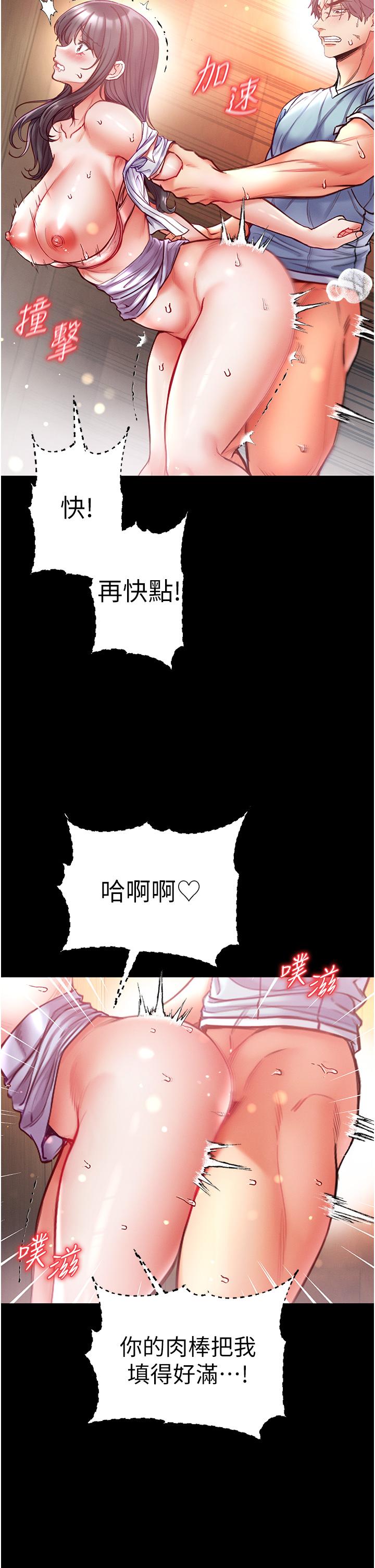 [韩国漫画] 第一大弟子 奇幻,熟女人妻,巨乳大奶#[48P]-36