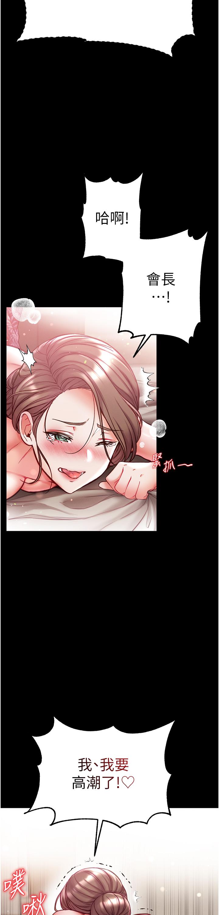 [韩国漫画] 第一大弟子 奇幻,熟女人妻,巨乳大奶#[48P]-40