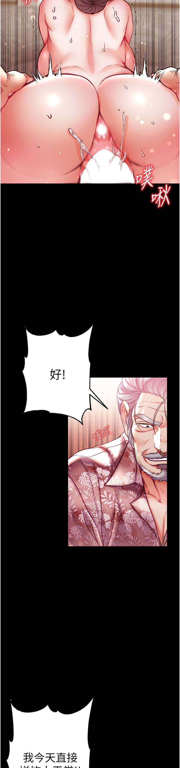 [韩国漫画] 第一大弟子 奇幻,熟女人妻,巨乳大奶#[48P]-41