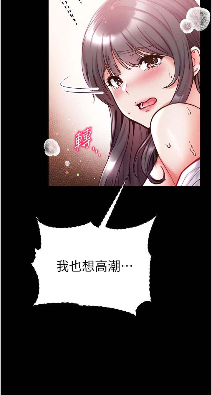 [韩国漫画] 第一大弟子 奇幻,熟女人妻,巨乳大奶#[48P]-43