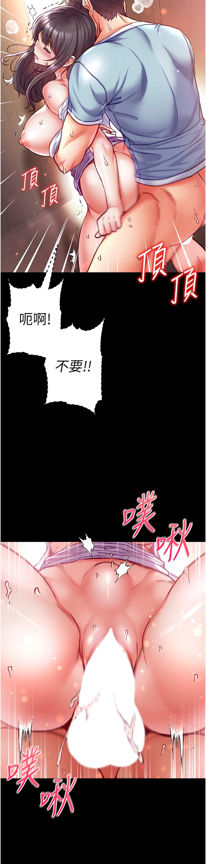 [韩国漫画] 第一大弟子 奇幻,熟女人妻,巨乳大奶#[48P]-45