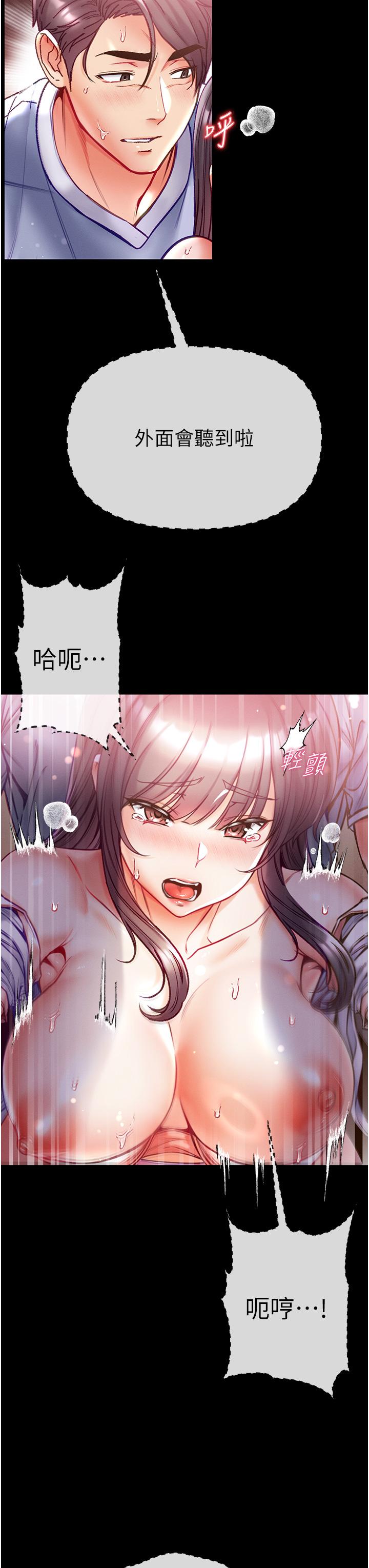 [韩国漫画] 第一大弟子 奇幻,熟女人妻,巨乳大奶#[48P]-7