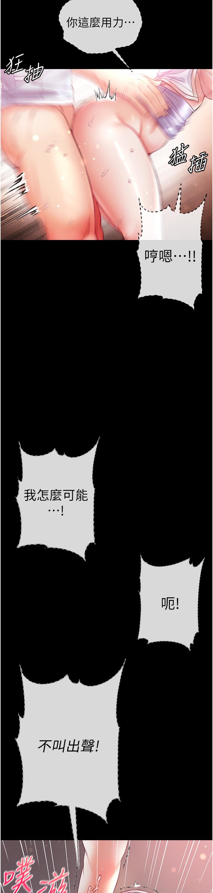 [韩国漫画] 第一大弟子 奇幻,熟女人妻,巨乳大奶#[48P]-8