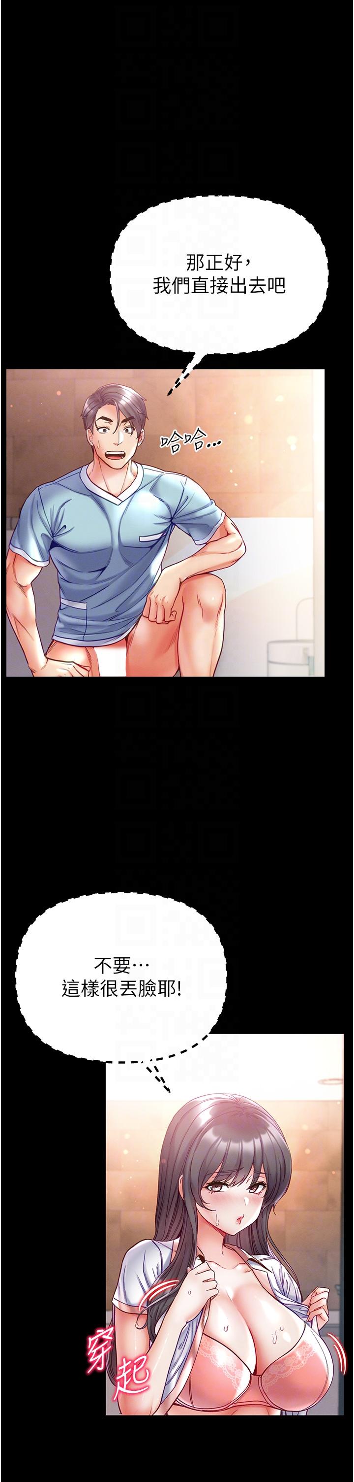 [韩国漫画] 第一大弟子 奇幻,熟女人妻,巨乳大奶#[44P]-10