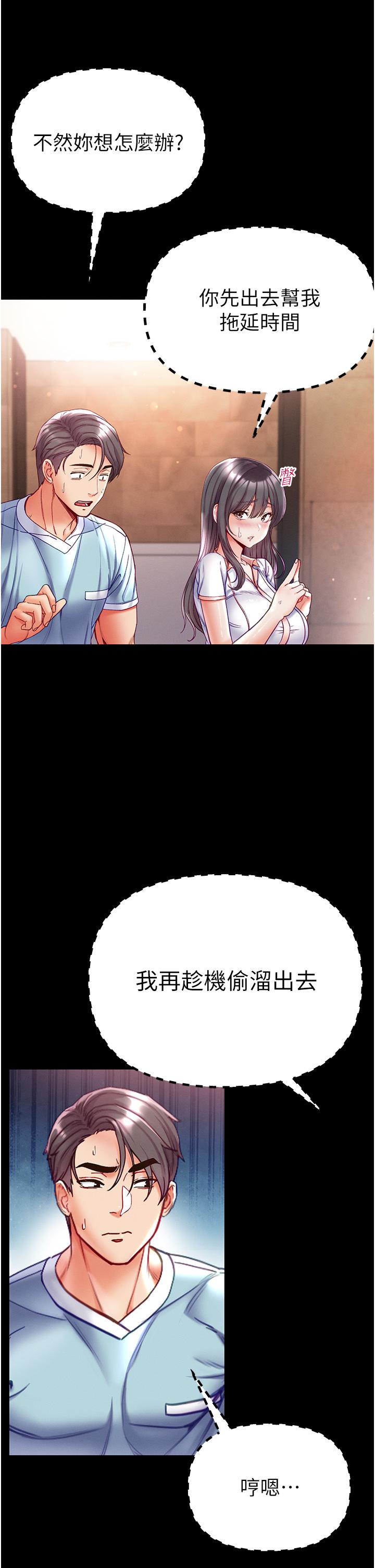 [韩国漫画] 第一大弟子 奇幻,熟女人妻,巨乳大奶#[44P]-11