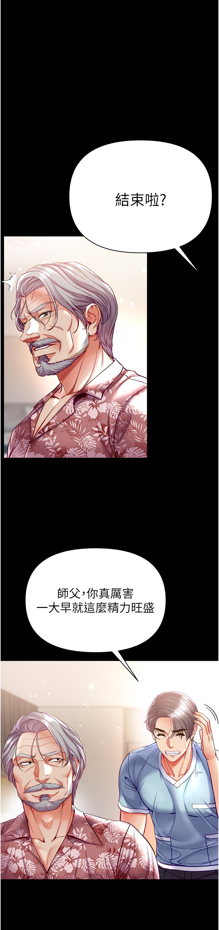 [韩国漫画] 第一大弟子 奇幻,熟女人妻,巨乳大奶#[44P]-12