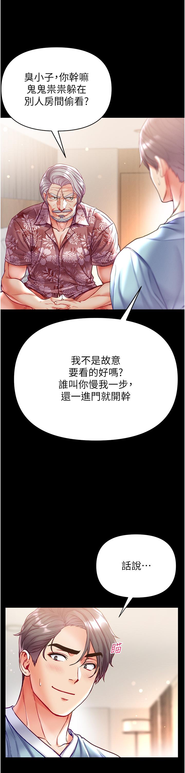 [韩国漫画] 第一大弟子 奇幻,熟女人妻,巨乳大奶#[44P]-13