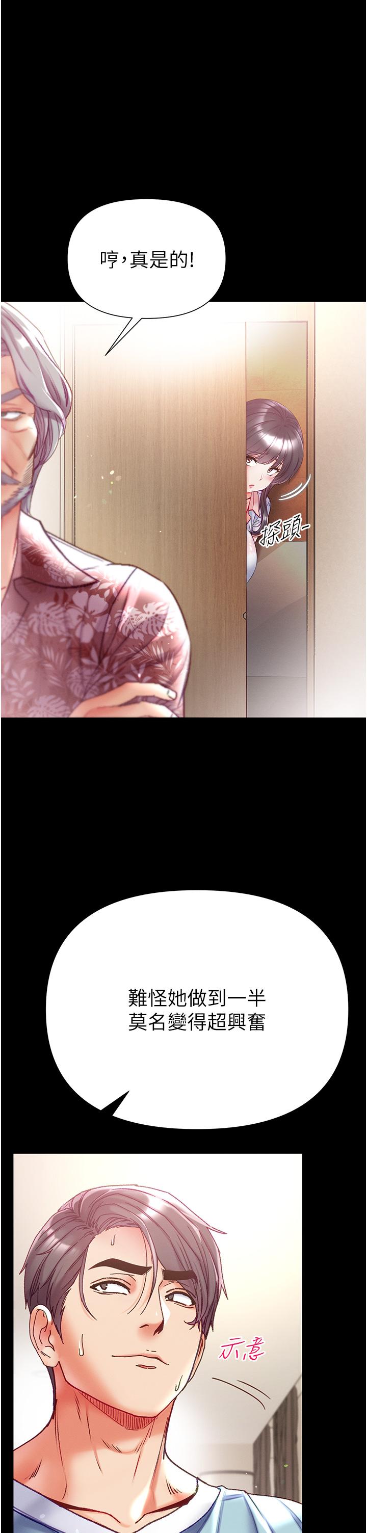 [韩国漫画] 第一大弟子 奇幻,熟女人妻,巨乳大奶#[44P]-15