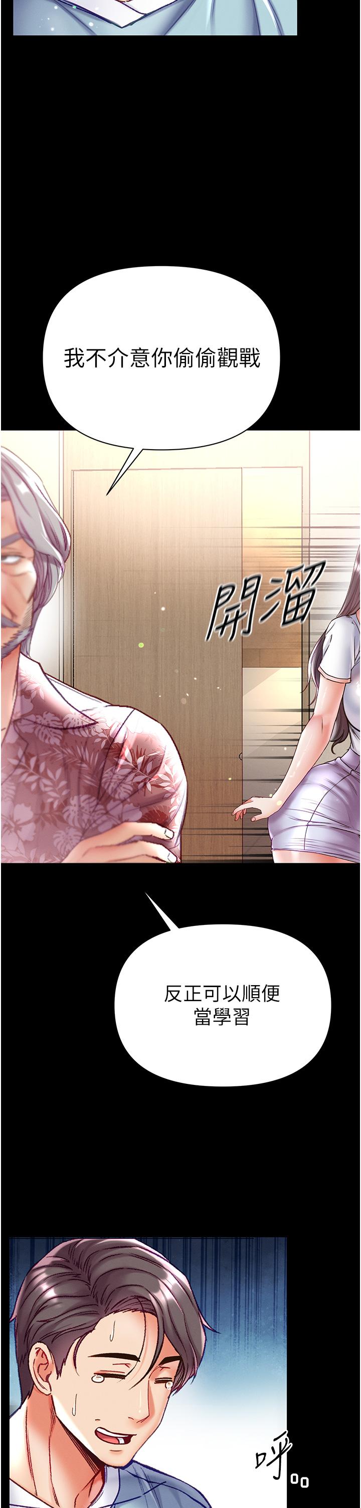 [韩国漫画] 第一大弟子 奇幻,熟女人妻,巨乳大奶#[44P]-16