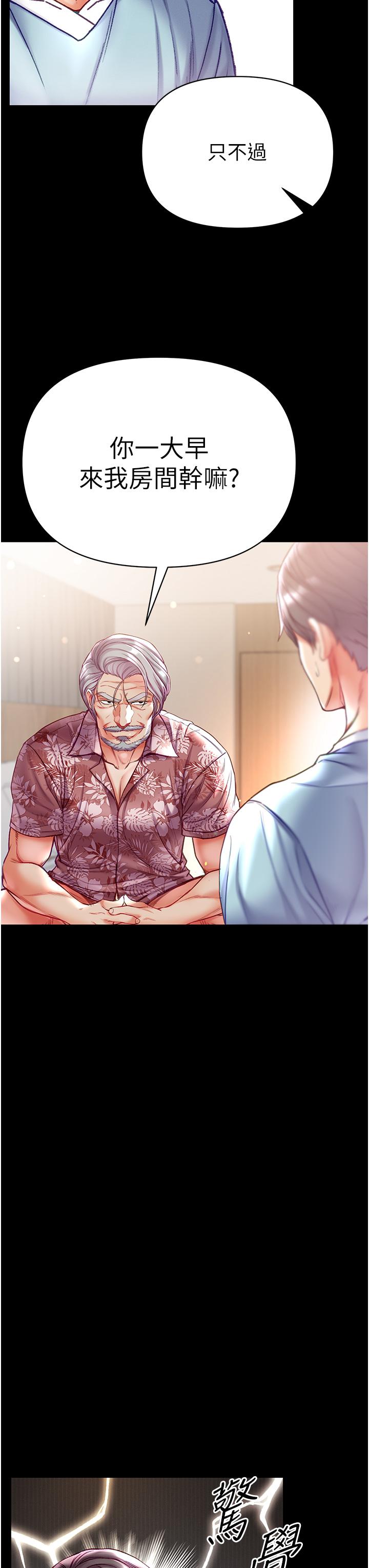 [韩国漫画] 第一大弟子 奇幻,熟女人妻,巨乳大奶#[44P]-17