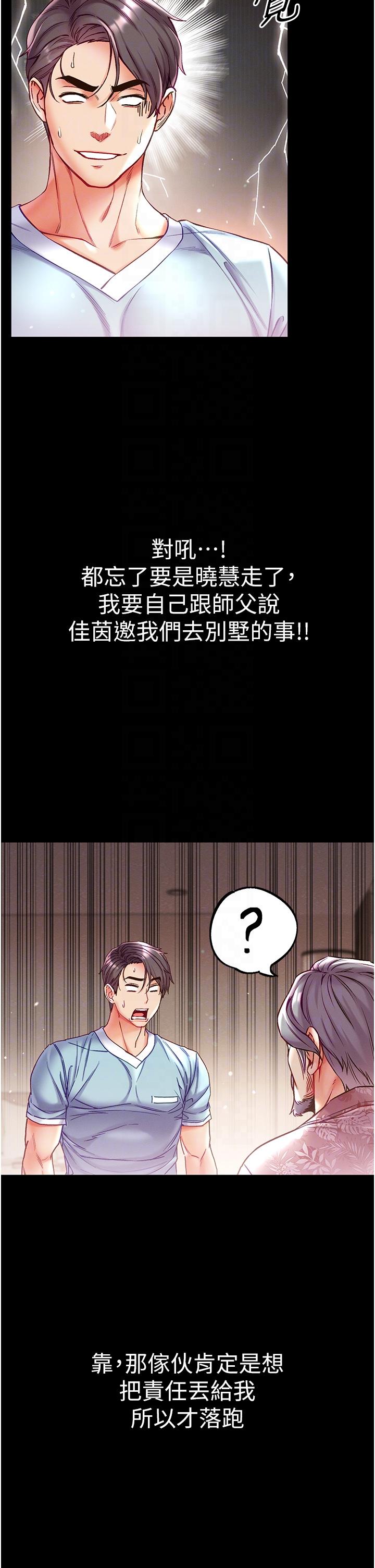 [韩国漫画] 第一大弟子 奇幻,熟女人妻,巨乳大奶#[44P]-18