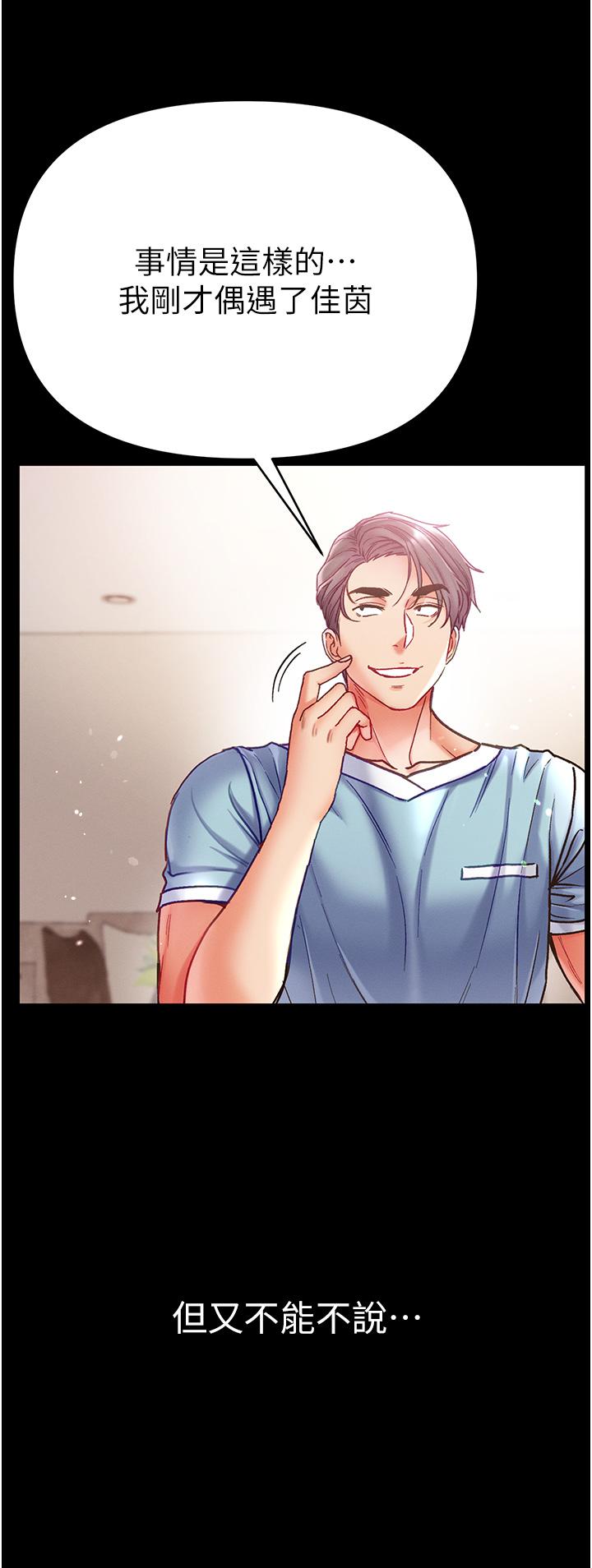 [韩国漫画] 第一大弟子 奇幻,熟女人妻,巨乳大奶#[44P]-19