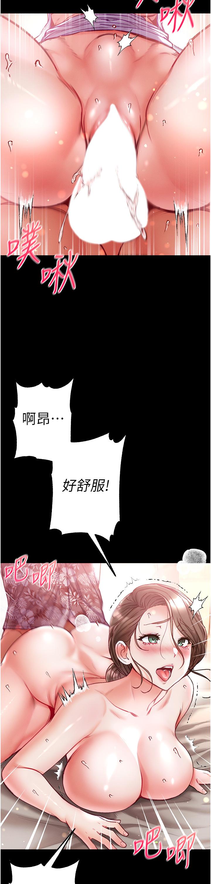 [韩国漫画] 第一大弟子 奇幻,熟女人妻,巨乳大奶#[44P]-2