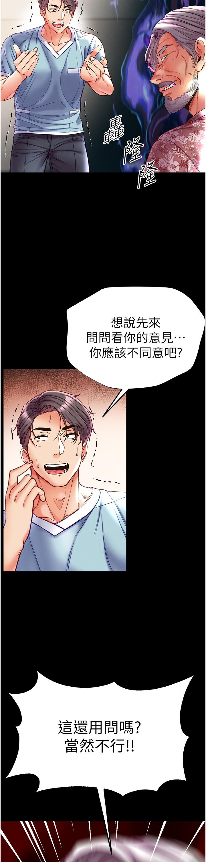 [韩国漫画] 第一大弟子 奇幻,熟女人妻,巨乳大奶#[44P]-21