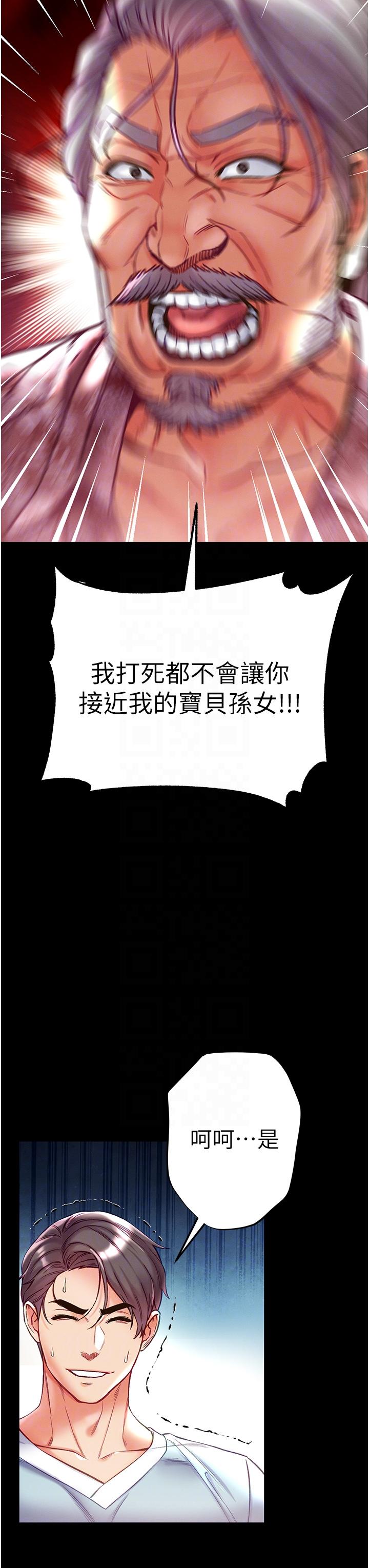 [韩国漫画] 第一大弟子 奇幻,熟女人妻,巨乳大奶#[44P]-22