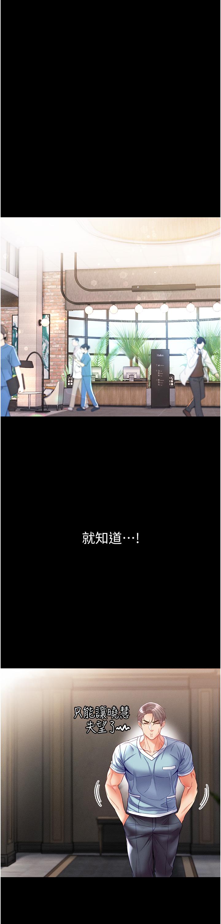 [韩国漫画] 第一大弟子 奇幻,熟女人妻,巨乳大奶#[44P]-23