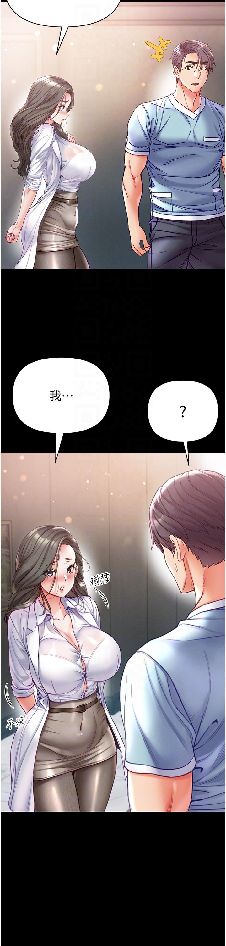 [韩国漫画] 第一大弟子 奇幻,熟女人妻,巨乳大奶#[44P]-26