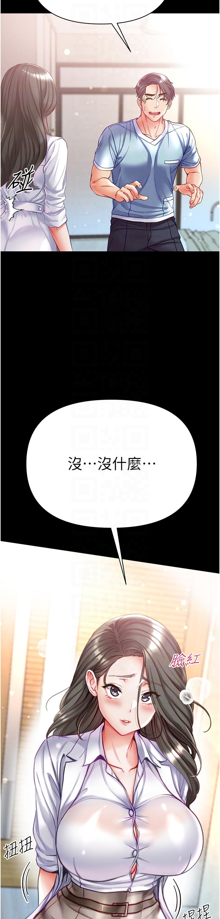 [韩国漫画] 第一大弟子 奇幻,熟女人妻,巨乳大奶#[44P]-28