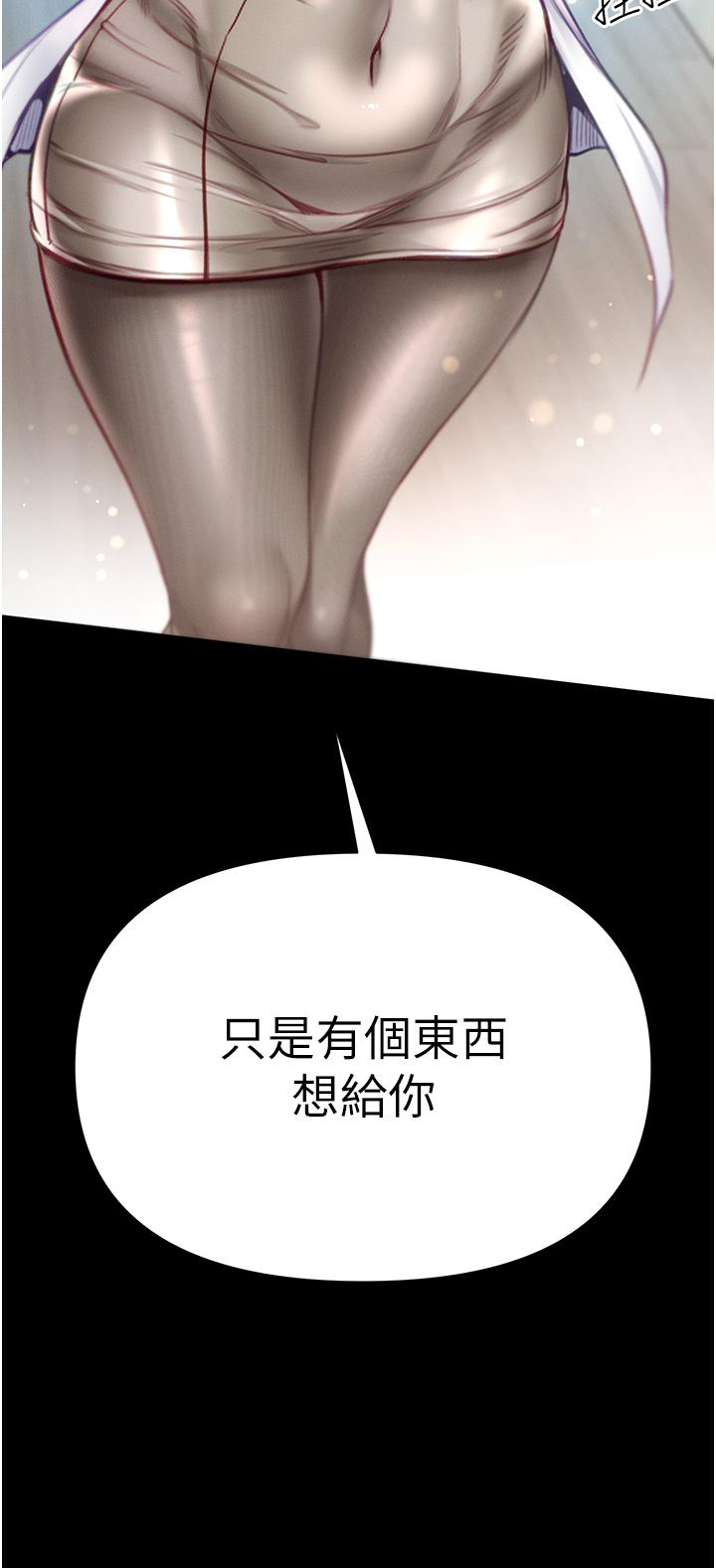 [韩国漫画] 第一大弟子 奇幻,熟女人妻,巨乳大奶#[44P]-29