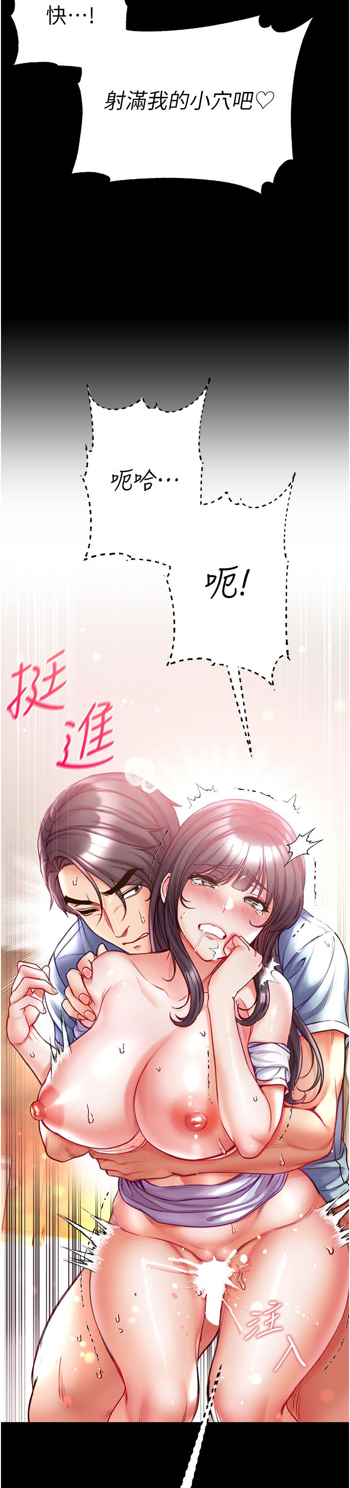 [韩国漫画] 第一大弟子 奇幻,熟女人妻,巨乳大奶#[44P]-3