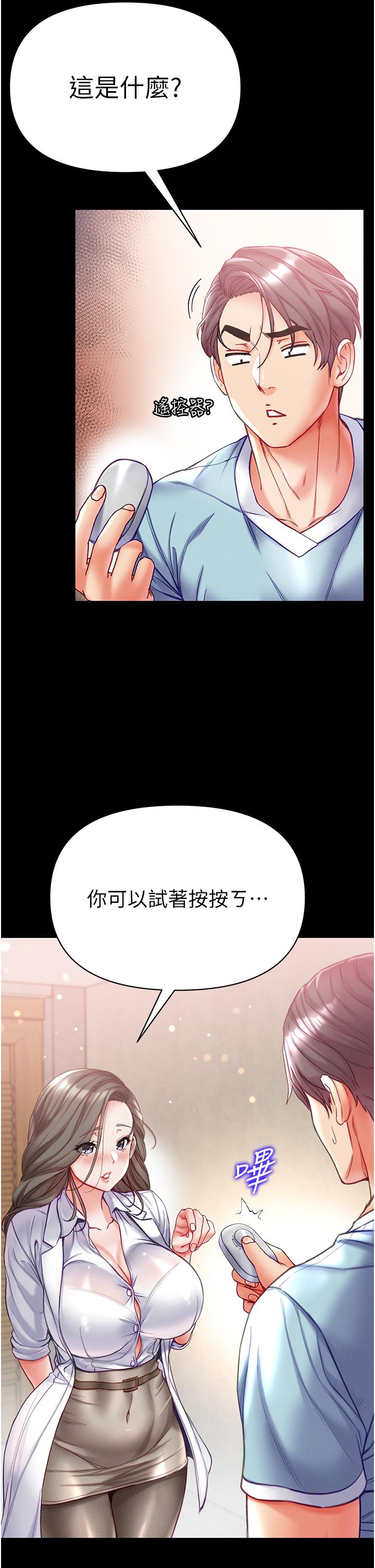 [韩国漫画] 第一大弟子 奇幻,熟女人妻,巨乳大奶#[44P]-31