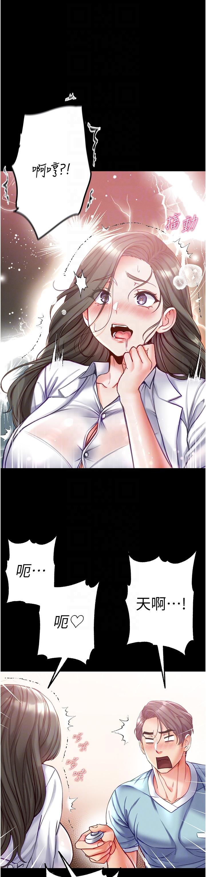 [韩国漫画] 第一大弟子 奇幻,熟女人妻,巨乳大奶#[44P]-32