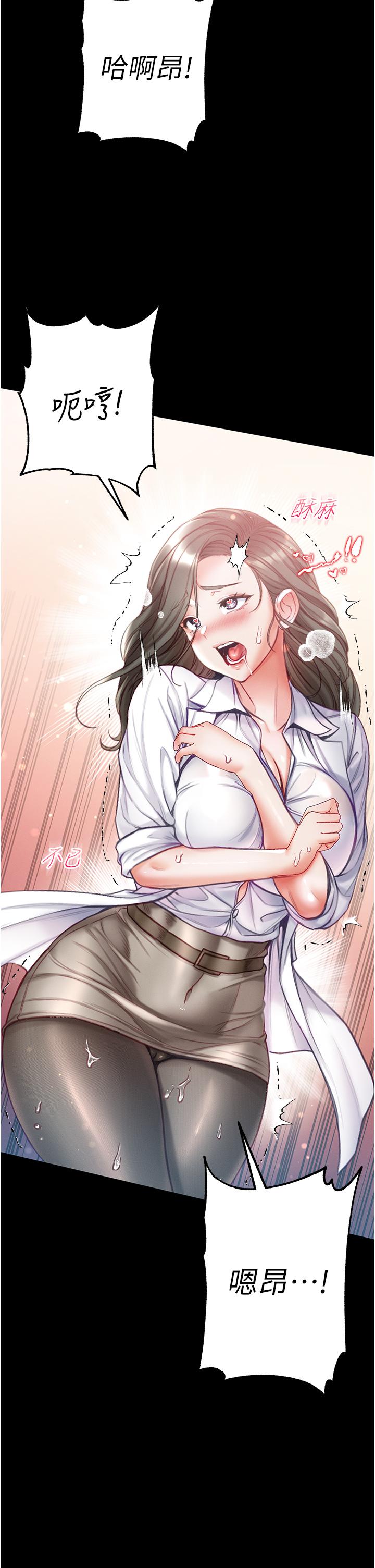 [韩国漫画] 第一大弟子 奇幻,熟女人妻,巨乳大奶#[44P]-33