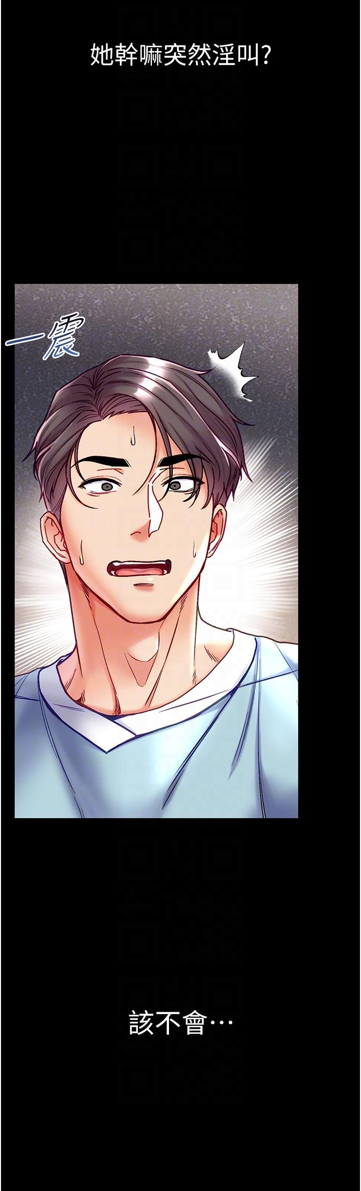 [韩国漫画] 第一大弟子 奇幻,熟女人妻,巨乳大奶#[44P]-34