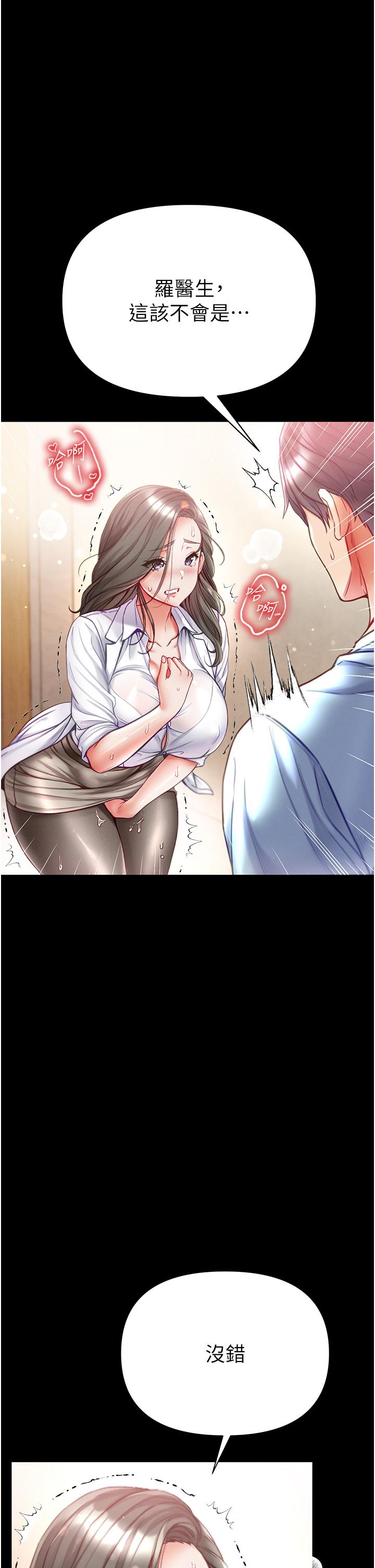 [韩国漫画] 第一大弟子 奇幻,熟女人妻,巨乳大奶#[44P]-35