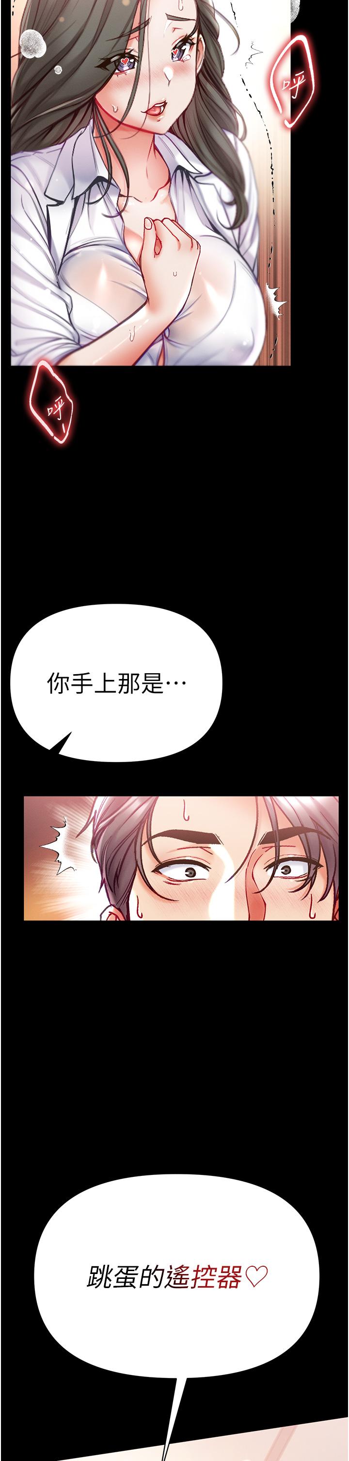 [韩国漫画] 第一大弟子 奇幻,熟女人妻,巨乳大奶#[44P]-36