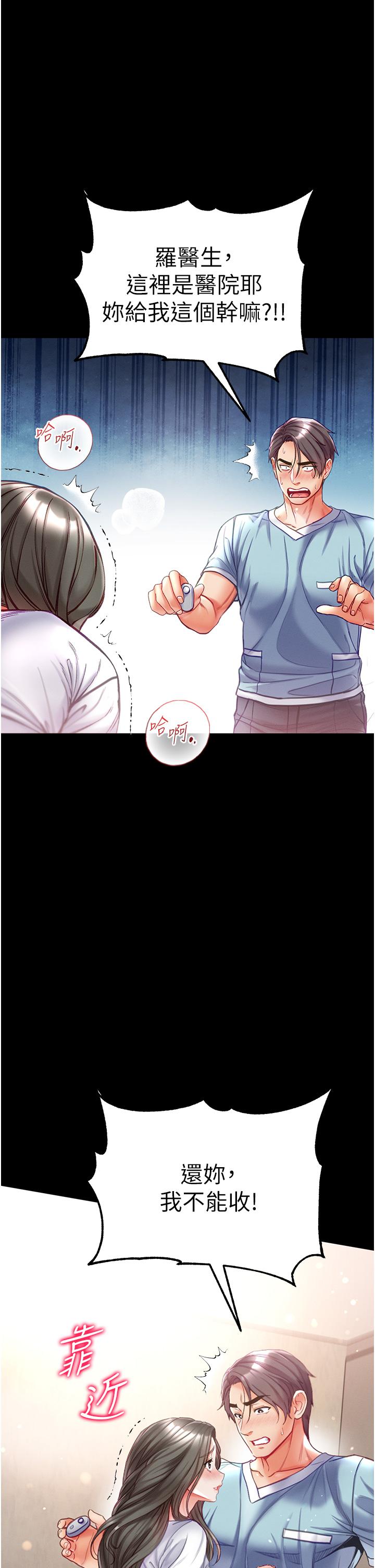 [韩国漫画] 第一大弟子 奇幻,熟女人妻,巨乳大奶#[44P]-40