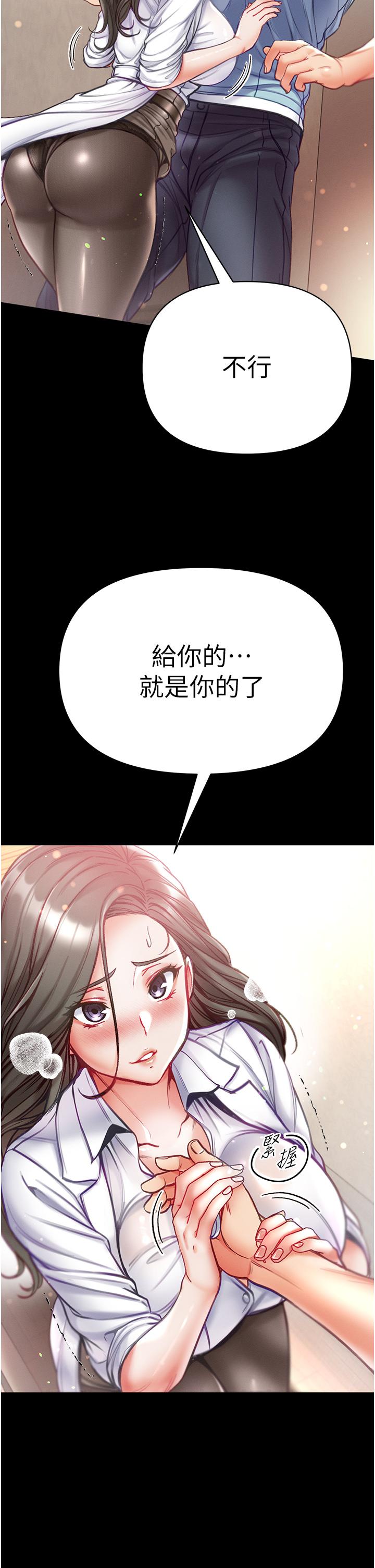 [韩国漫画] 第一大弟子 奇幻,熟女人妻,巨乳大奶#[44P]-41