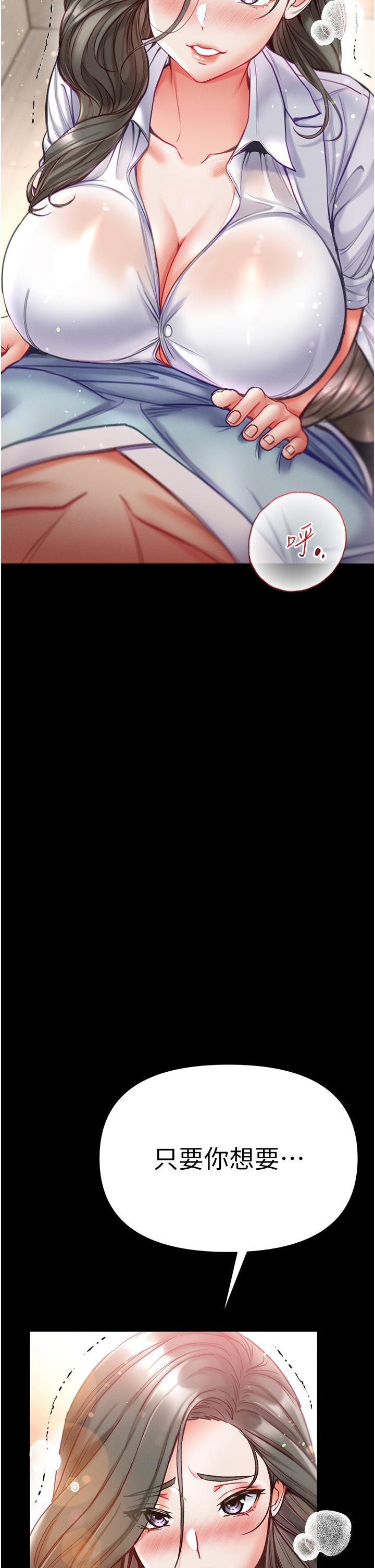 [韩国漫画] 第一大弟子 奇幻,熟女人妻,巨乳大奶#[44P]-43