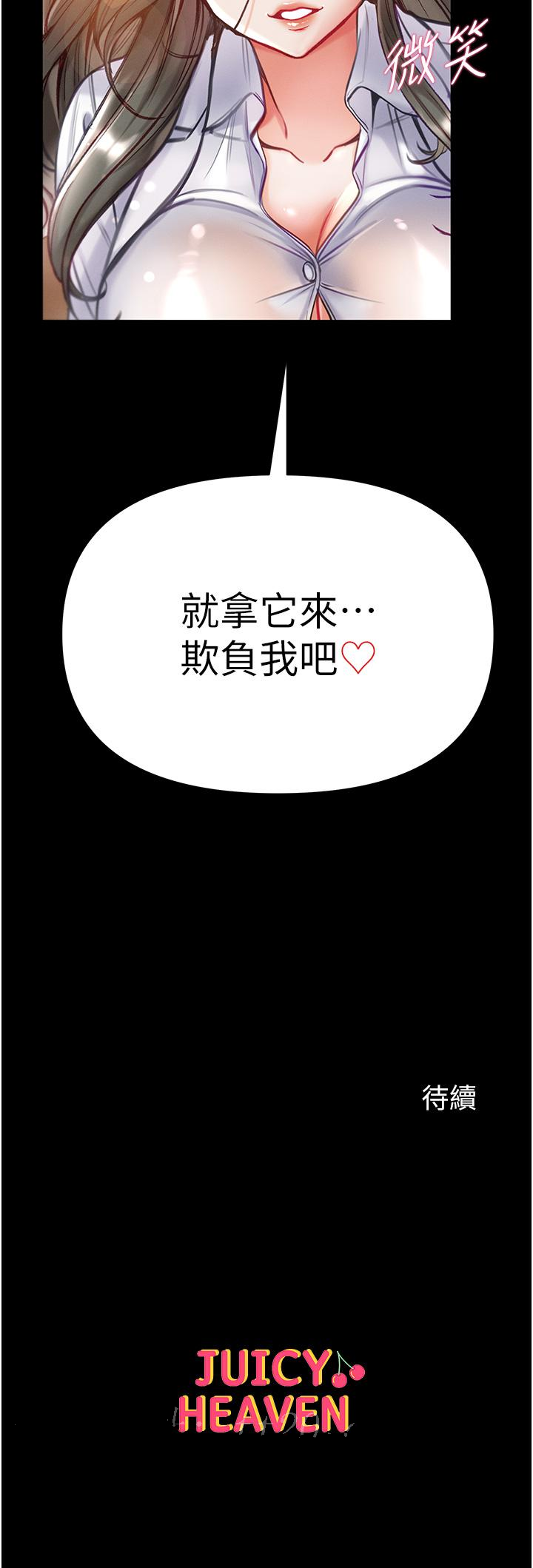 [韩国漫画] 第一大弟子 奇幻,熟女人妻,巨乳大奶#[44P]-44