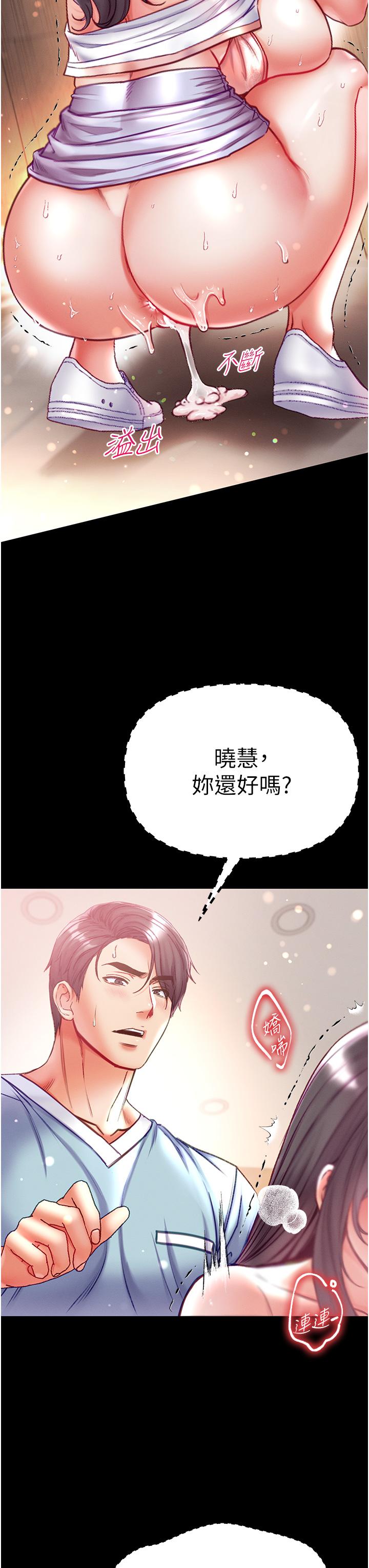 [韩国漫画] 第一大弟子 奇幻,熟女人妻,巨乳大奶#[44P]-7