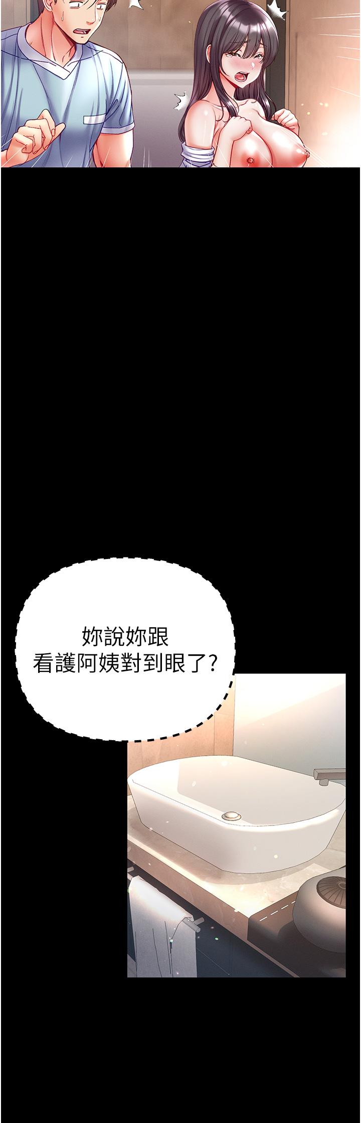 [韩国漫画] 第一大弟子 奇幻,熟女人妻,巨乳大奶#[44P]-9