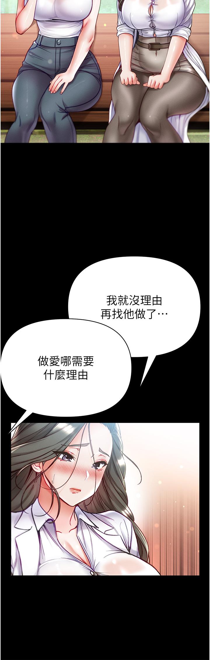 [韩国漫画] 第一大弟子 奇幻,熟女人妻,巨乳大奶#[35P]-13