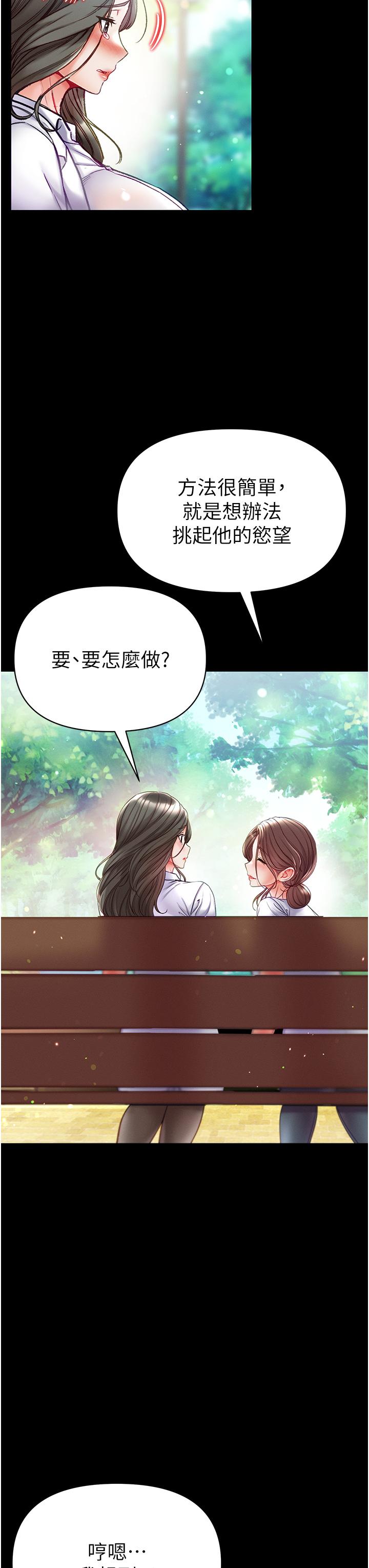 [韩国漫画] 第一大弟子 奇幻,熟女人妻,巨乳大奶#[35P]-15