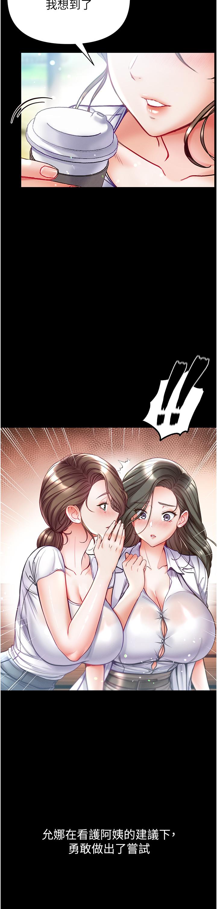 [韩国漫画] 第一大弟子 奇幻,熟女人妻,巨乳大奶#[35P]-16