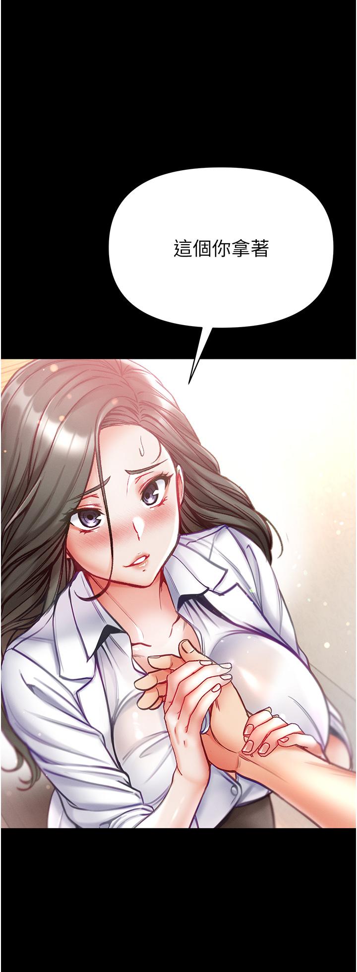 [韩国漫画] 第一大弟子 奇幻,熟女人妻,巨乳大奶#[35P]-17