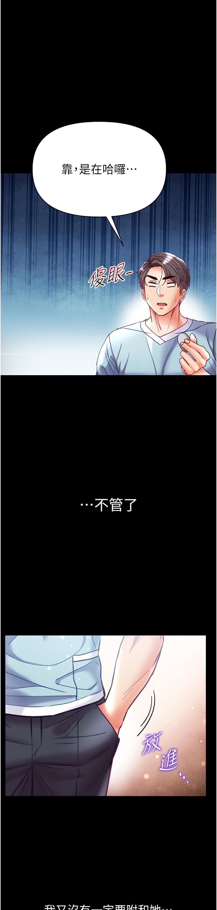 [韩国漫画] 第一大弟子 奇幻,熟女人妻,巨乳大奶#[35P]-20