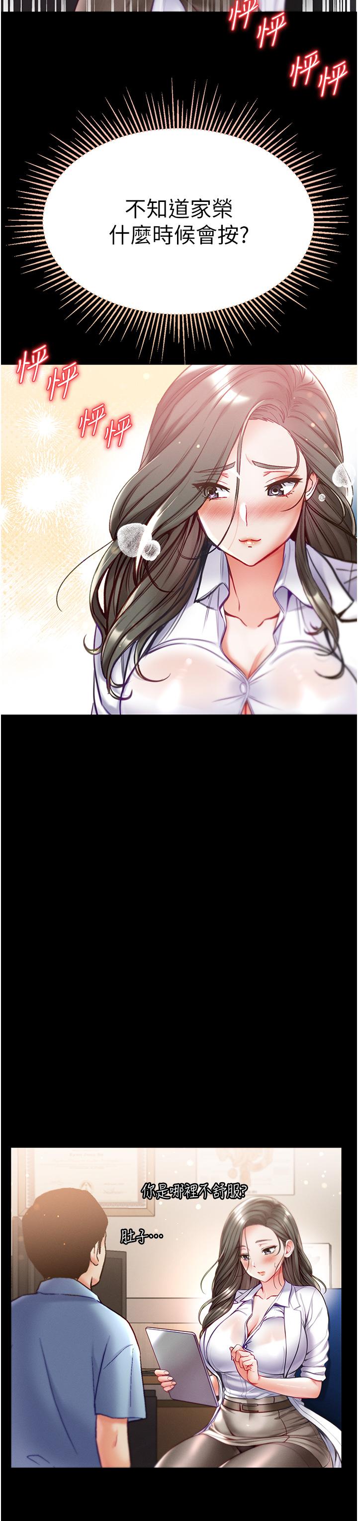 [韩国漫画] 第一大弟子 奇幻,熟女人妻,巨乳大奶#[35P]-21