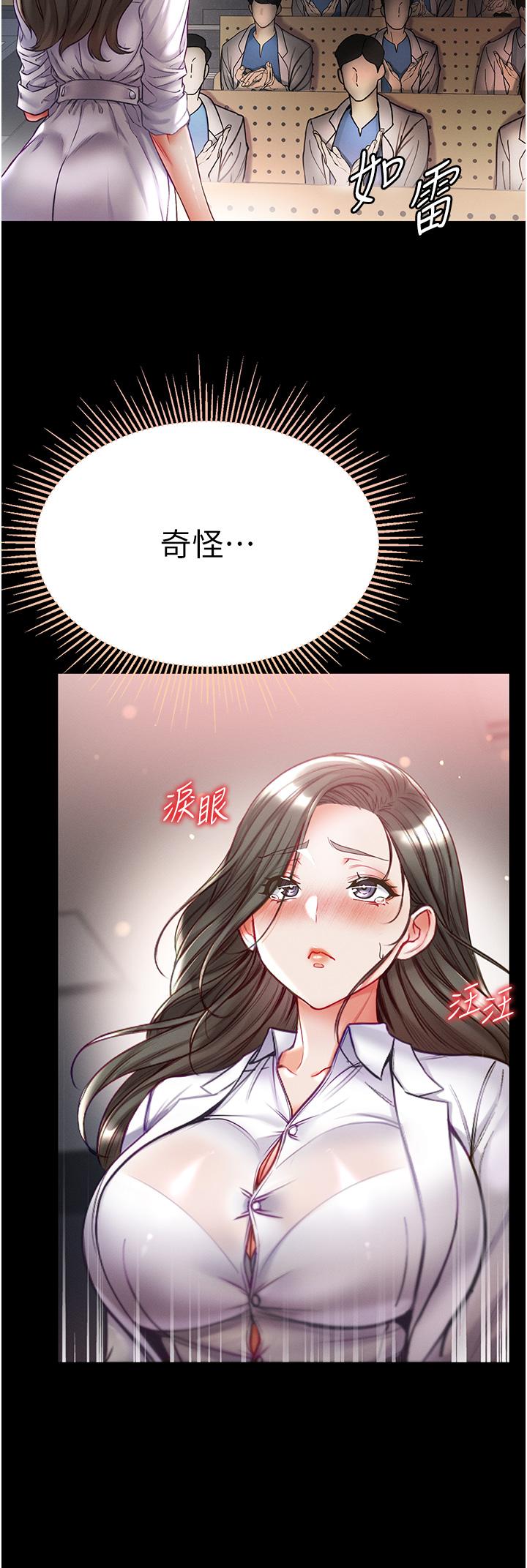 [韩国漫画] 第一大弟子 奇幻,熟女人妻,巨乳大奶#[35P]-22