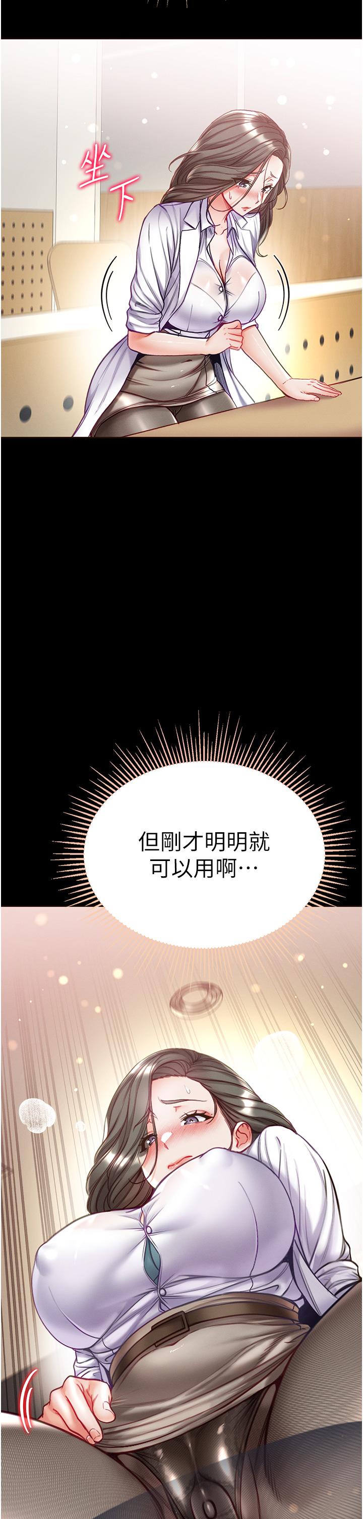 [韩国漫画] 第一大弟子 奇幻,熟女人妻,巨乳大奶#[35P]-23