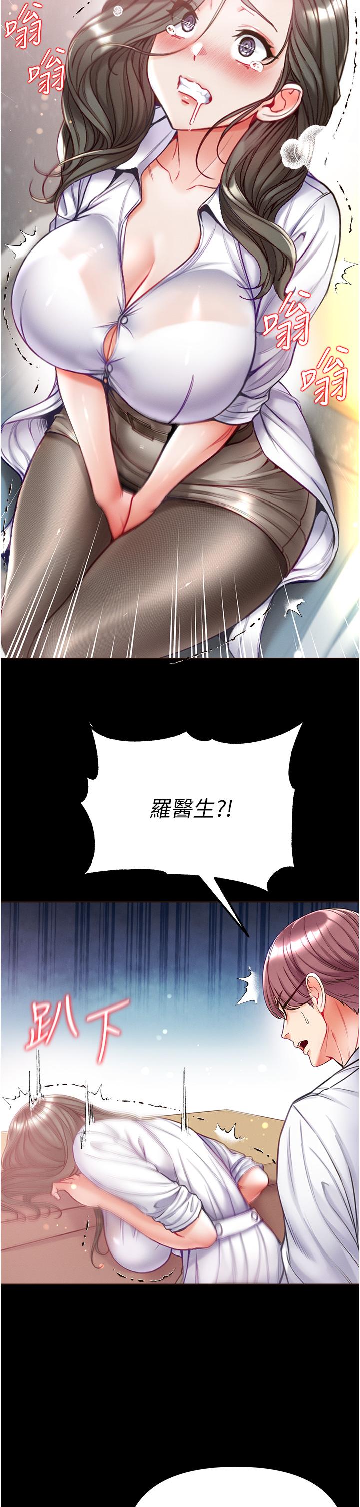 [韩国漫画] 第一大弟子 奇幻,熟女人妻,巨乳大奶#[35P]-24