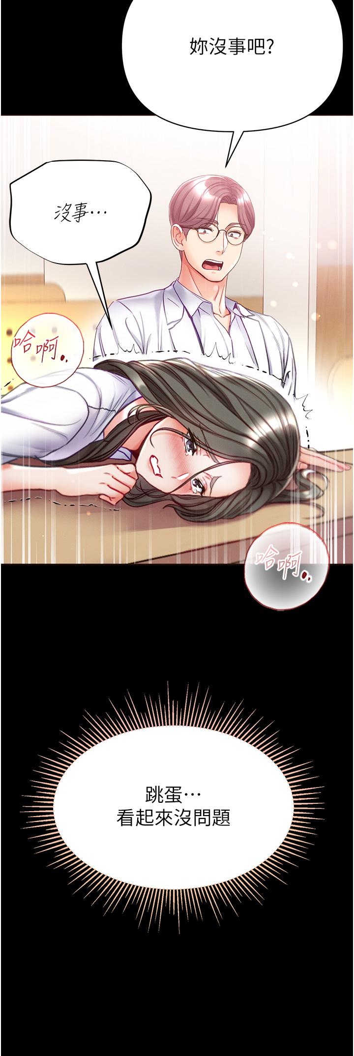 [韩国漫画] 第一大弟子 奇幻,熟女人妻,巨乳大奶#[35P]-25