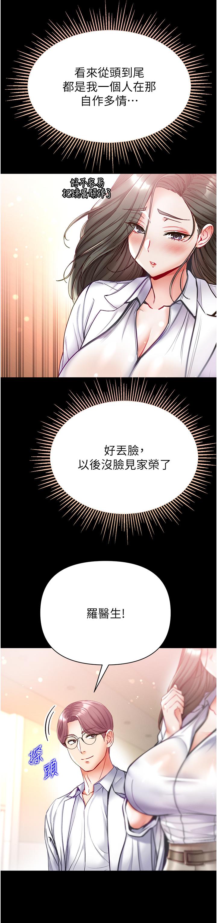 [韩国漫画] 第一大弟子 奇幻,熟女人妻,巨乳大奶#[35P]-28